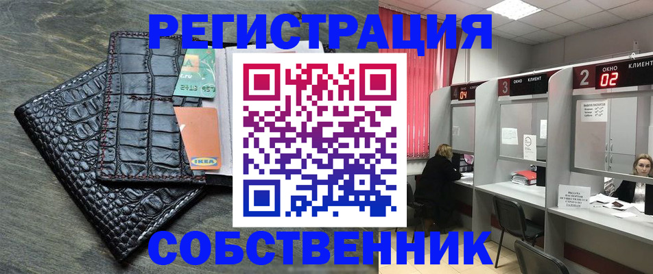 прописка в квартире в Верещагино