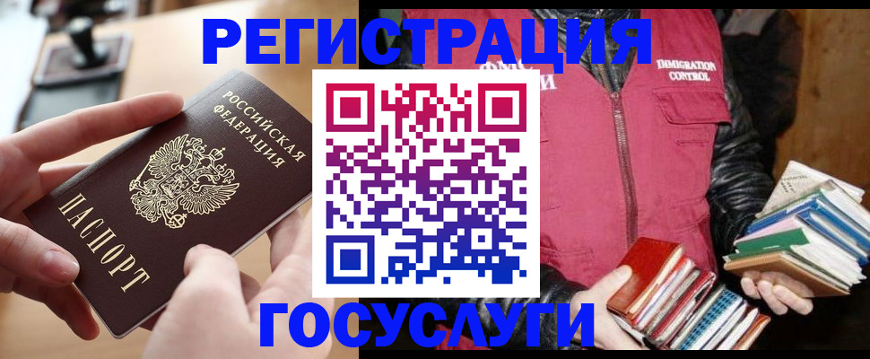 прописка ребенка в Верещагино