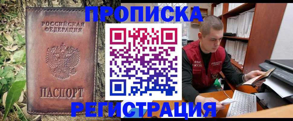 временная регистрация законно в Верещагино