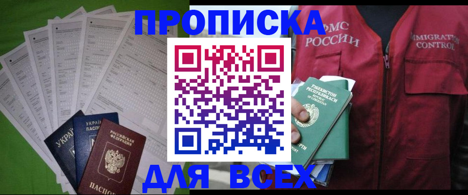 прописка паспорт в Верещагино