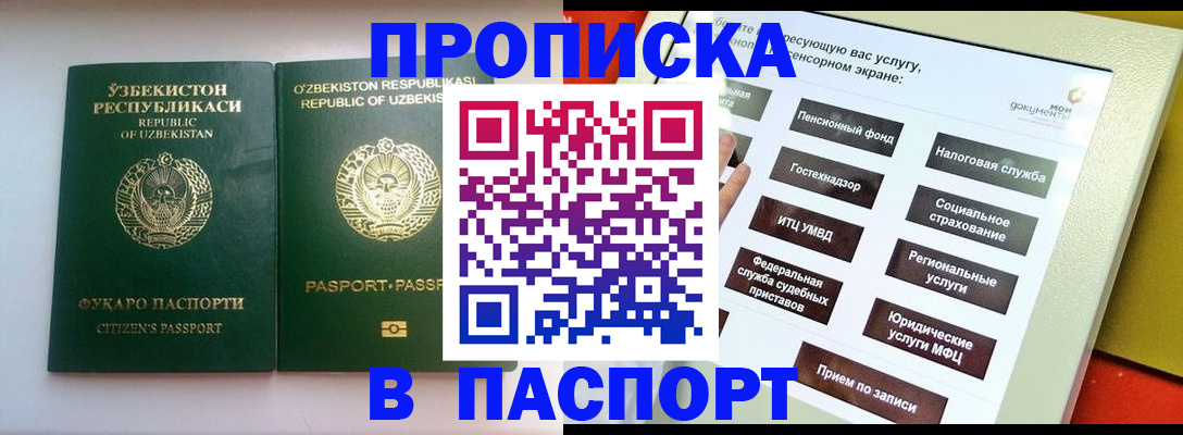 прописка законно в Верещагино